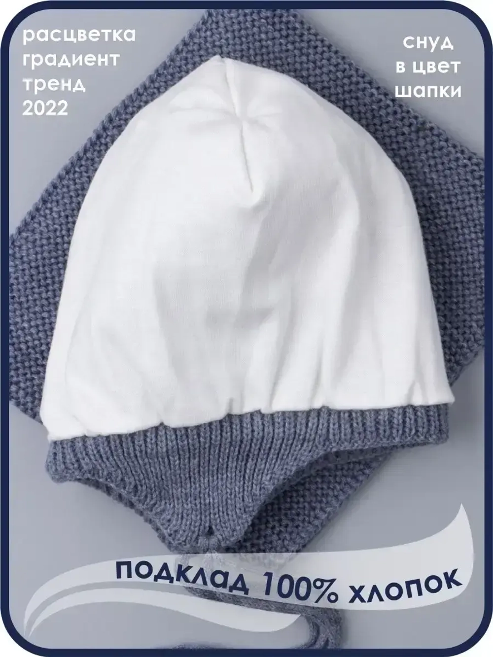 Шапка вязаная для мальчика на завязках и снуд