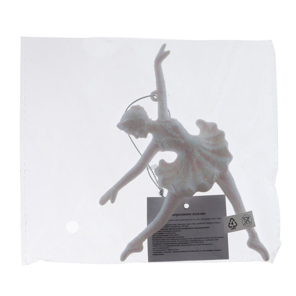 GAEM Изделие декоративное подвесное "Балерина", L10 W2 H15 см