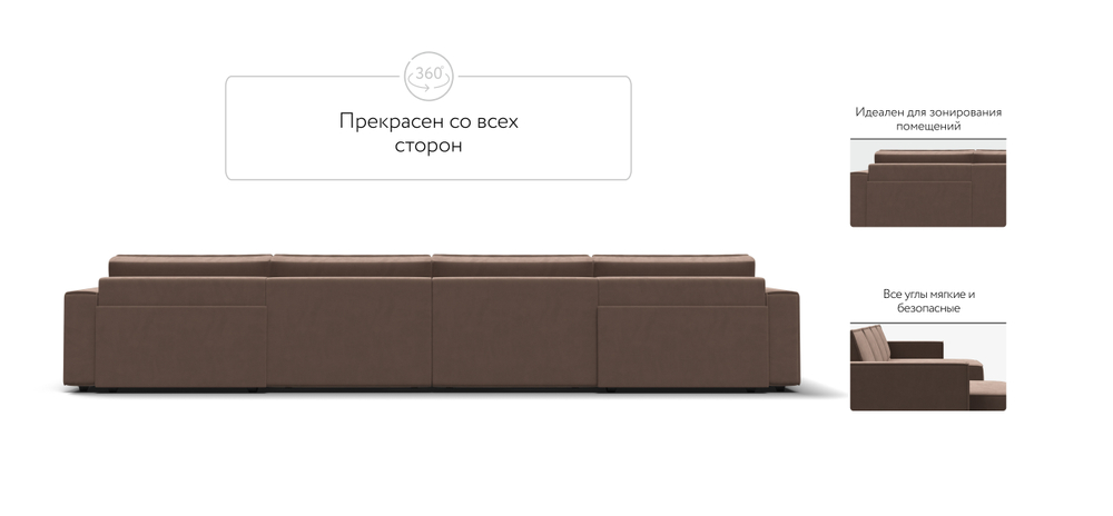 П-образный диван Босс Софт Модуль Велюр Монолит мокко
