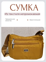 Сумка через плечо YUESITE