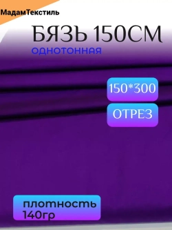 Ткань для рукоделия
