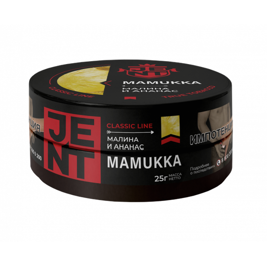 JENT (Mamukka) Classic, 25 гр