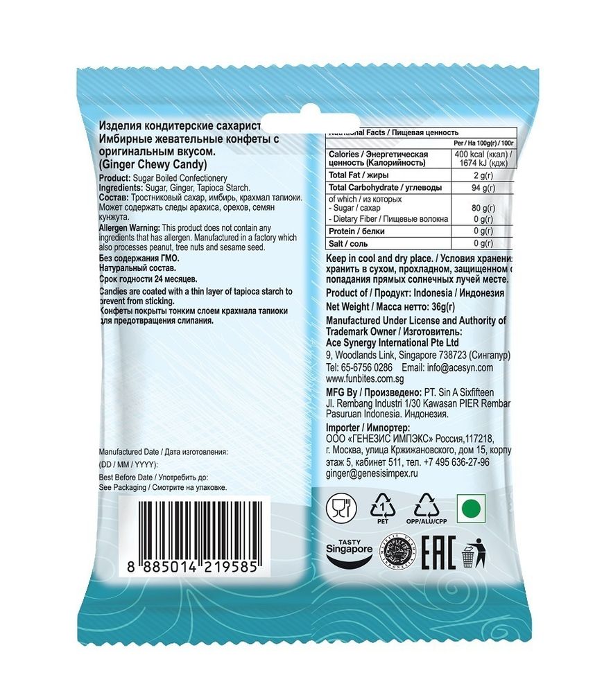 Имбирные жевательные конфеты FunBites Ginger Chewy Candy 36 гр
