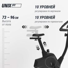 Велотренажер UNIX Fit BL-390E