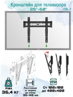 Кронштейн для телевизора NB наклонный диагональ 26"-60"
