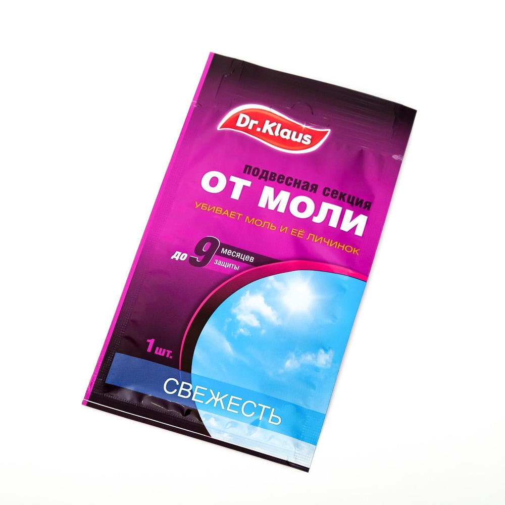 СЕКЦИЯ DR. KLAUS КАРТОННАЯ ОТ МОЛИ СВЕЖЕСТЬ В ПАКЕТЕ