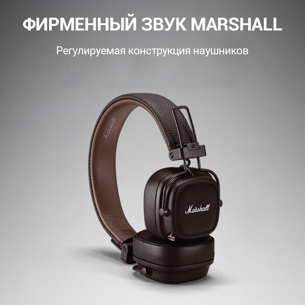 Беспроводные наушники и гарнитуры Marshall MAJOR IV Brown 4, mini jack 3.5 mm, Коричневый