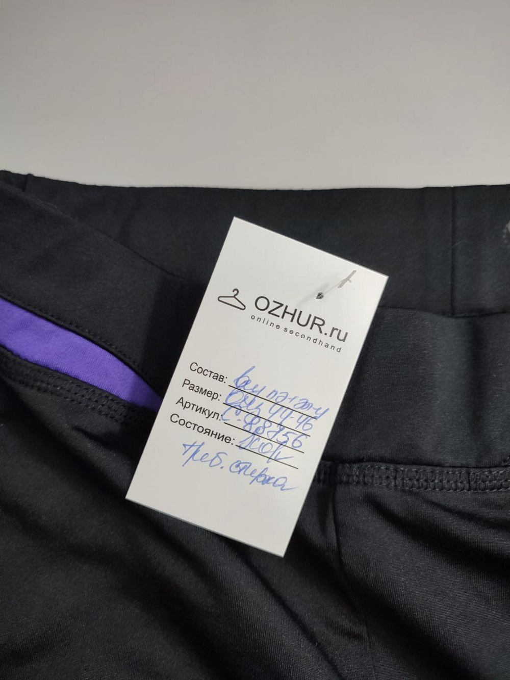 Брюки спортивные 44-46 размер