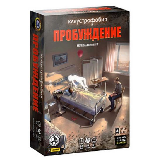 Настольная игра Клаустрофобия. Пробуждение