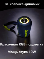 Беспроводная колонка портативная Extra Bass TWS/USB/TFcard KMS-274