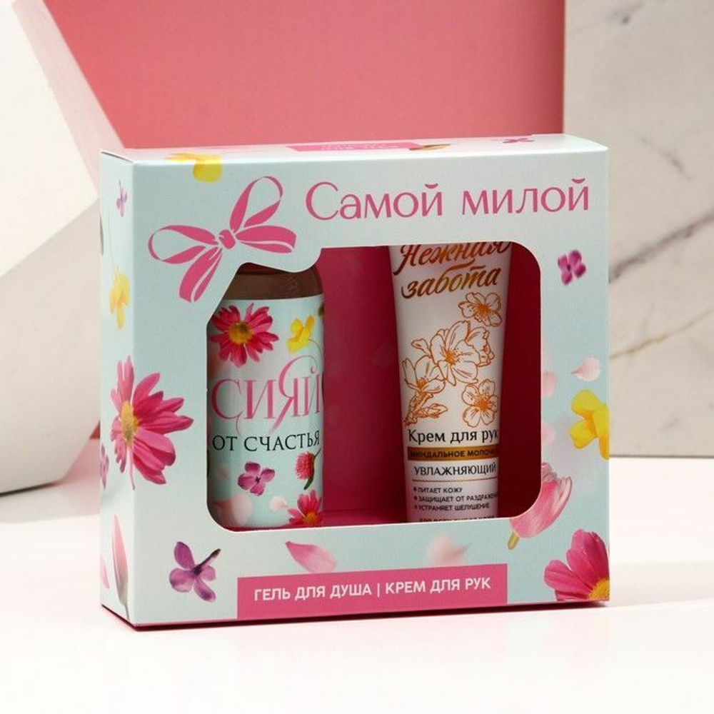 Подарочный набор «Самой милой»