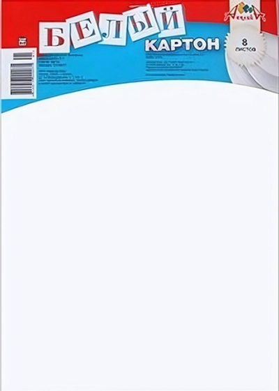 Картон белый А4 8л "Обечайка" на скобе (Апплика)