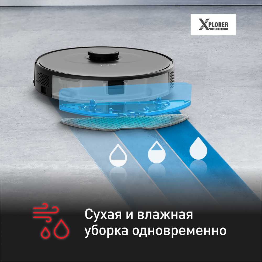 Робот-пылесос Tefal X-plorer Serie 75 S+ RG8595WH