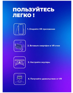 Очки виртуальной реальности с наушниками RITMIX RVR-400