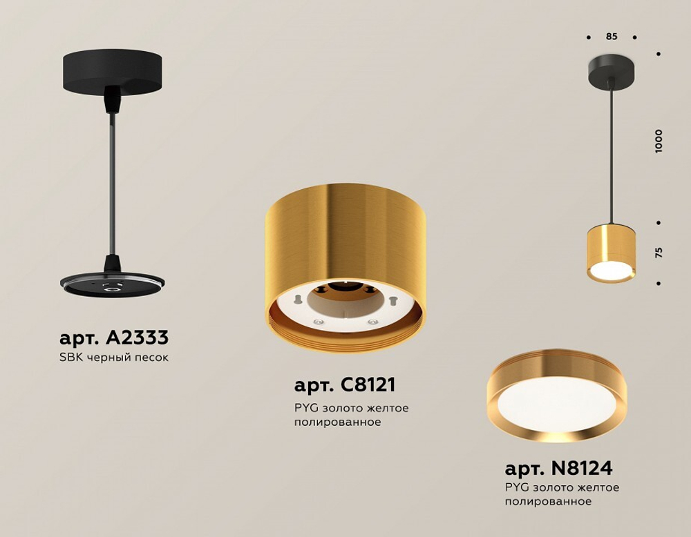 Подвесной светильник Ambrella Light XP XP8121012
