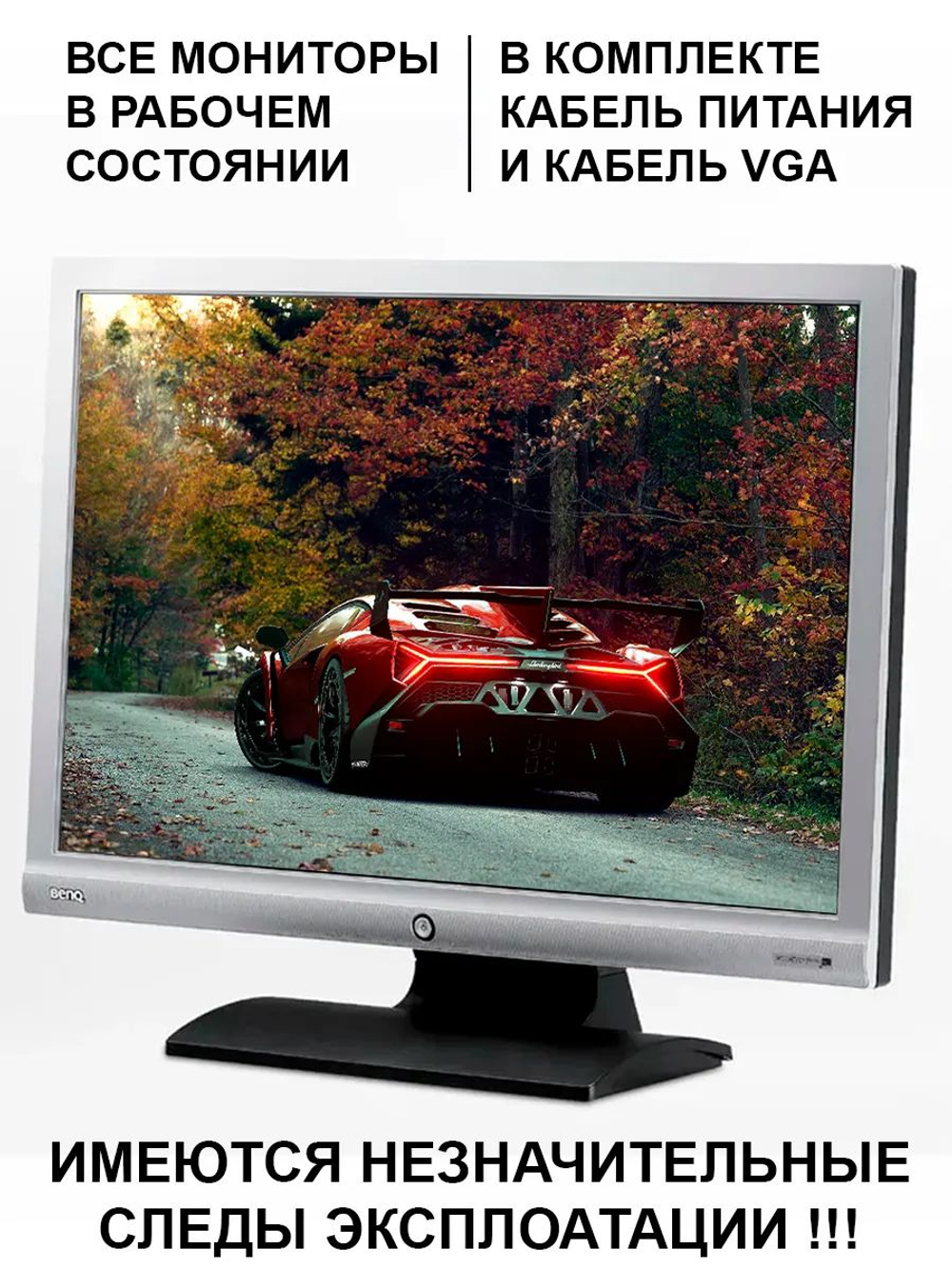 Мониторы 19 дюймов разных брендов и моделей