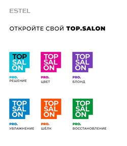 ШАМПУНЬ ДЛЯ ВСЕХ ТИПОВ ВОЛОС ESTEL TOP SALON PRO.РЕШЕНИЕ