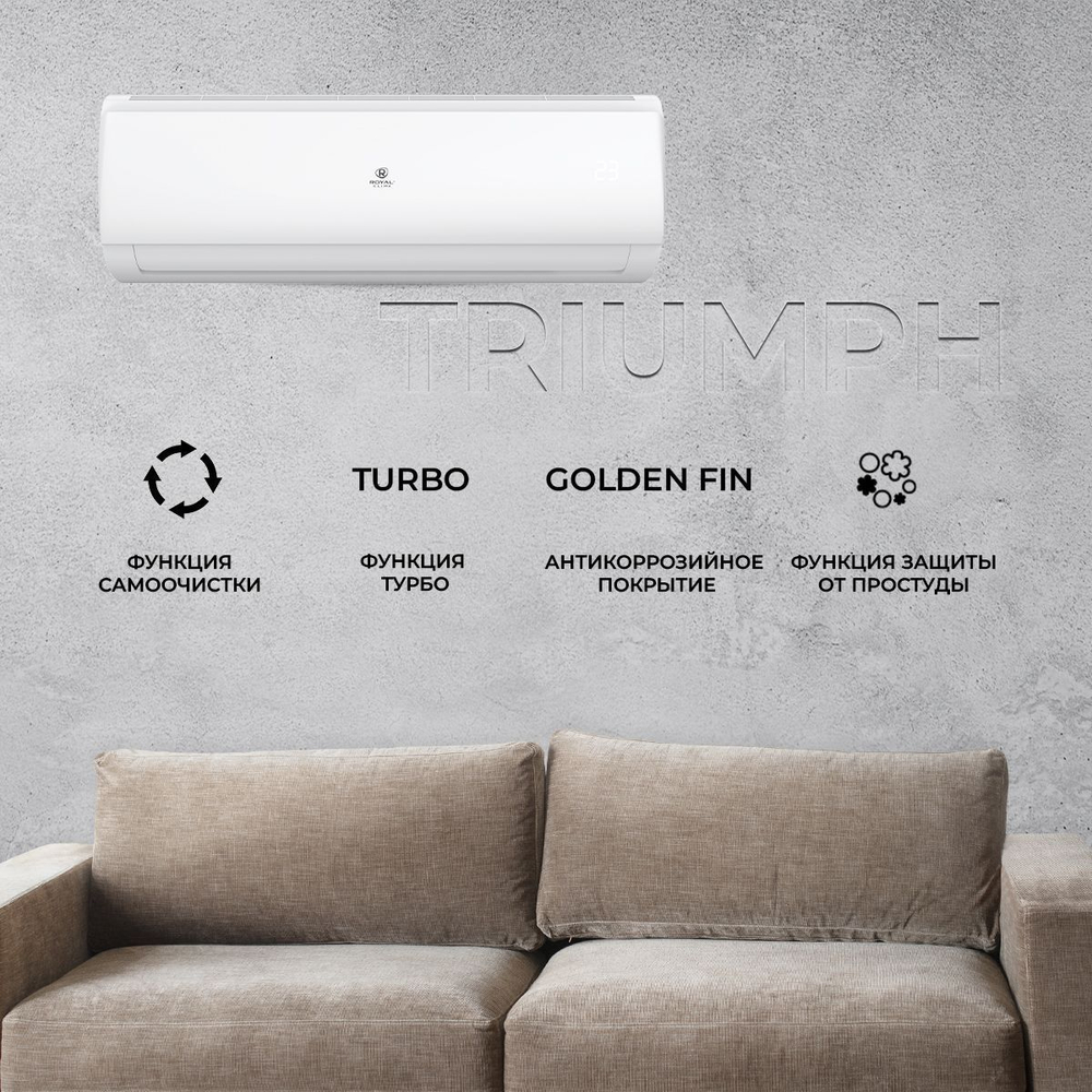 Сплит-система Royal Clima TRIUMPH RC-TWN35HN, для помещения до 35 кв.м.
