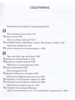 Разговоры с родителями в присутствии детей (О-Я): По правилам общежития