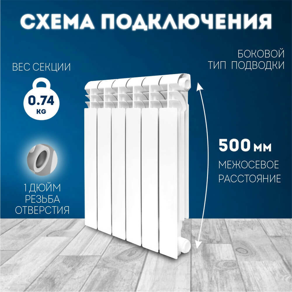 Радиатор алюминиевый литой модель KONNER LUX 100/500 6 СЕКЦИЙ