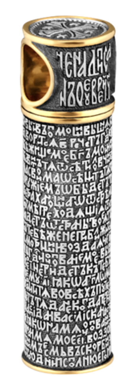 Мощевик "Псалом 90"