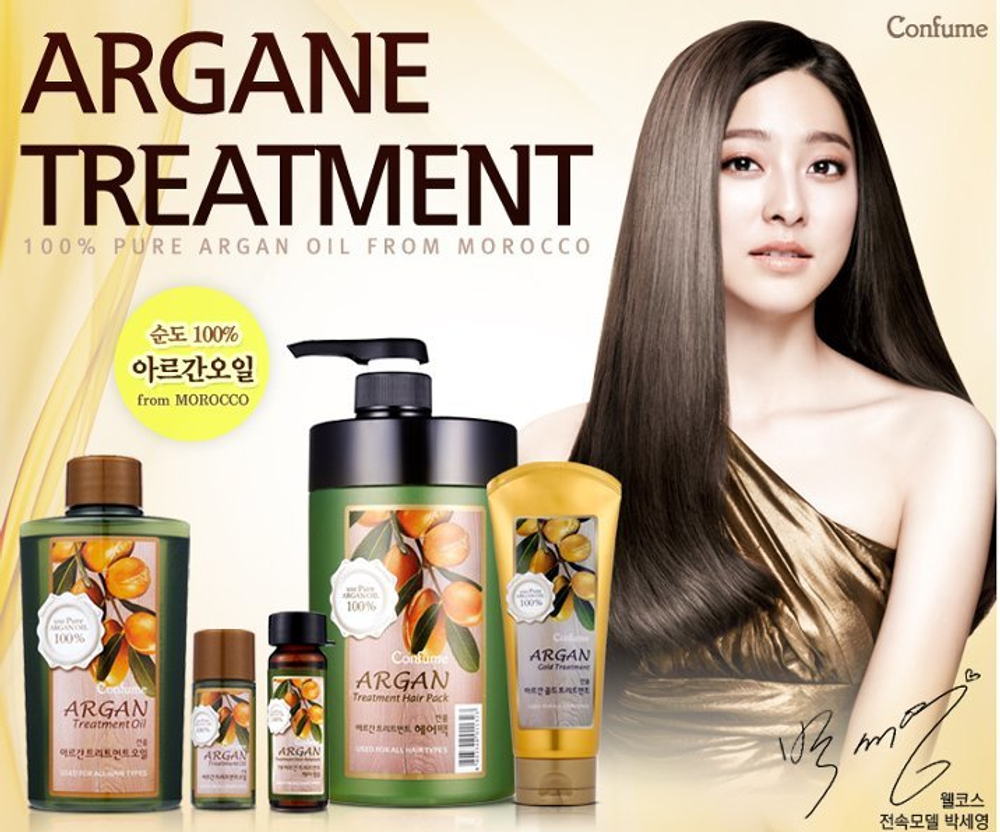 Welcos Confume Argan Treatment Oil аргановое масло в наборе (120 мл + 25 мл)