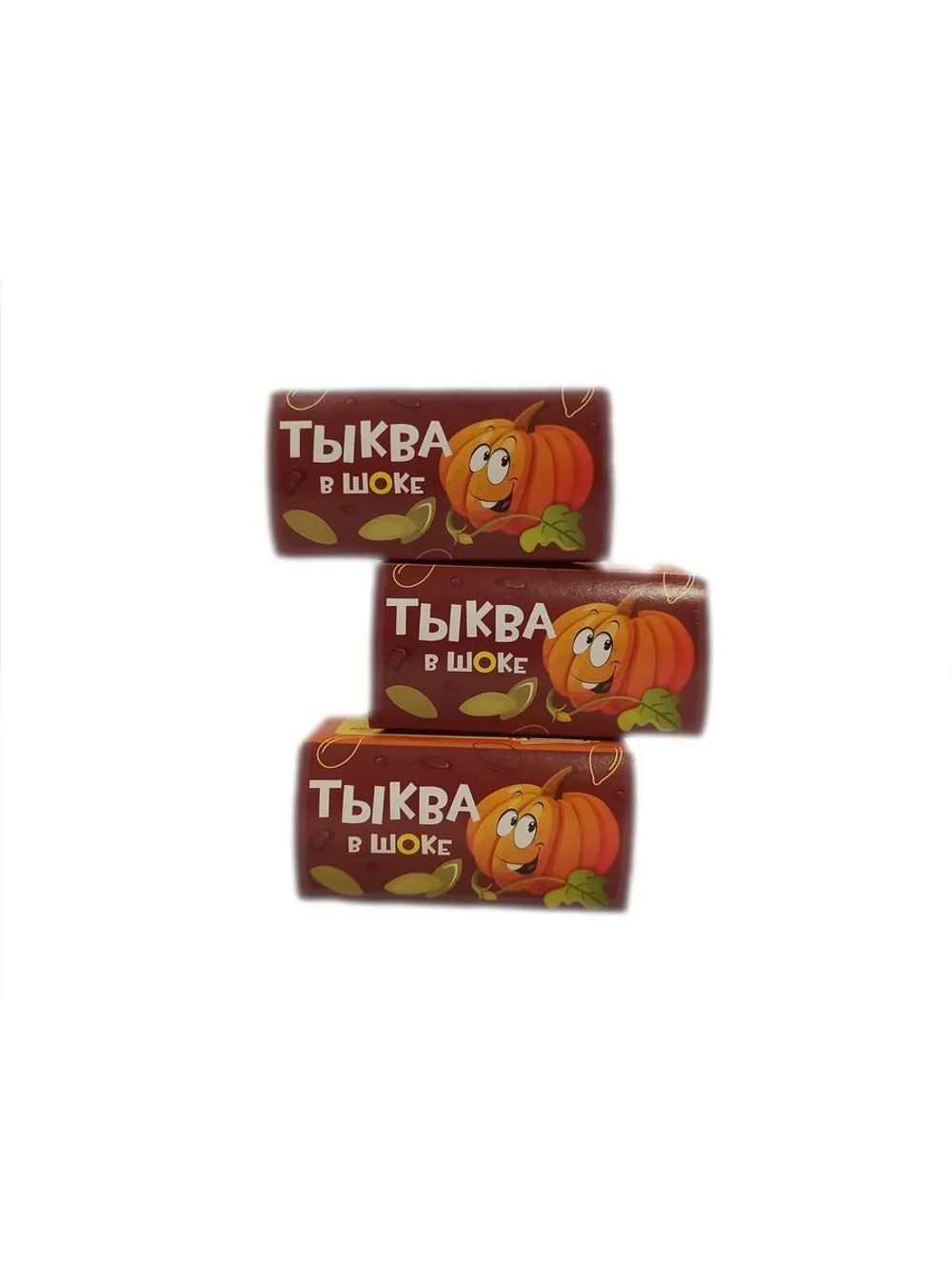 Драже Тыква в шоке