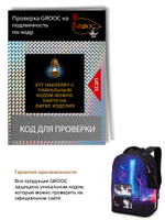 Рюкзак GROOC 14-068 + пенал + мешок + сумка-пенал