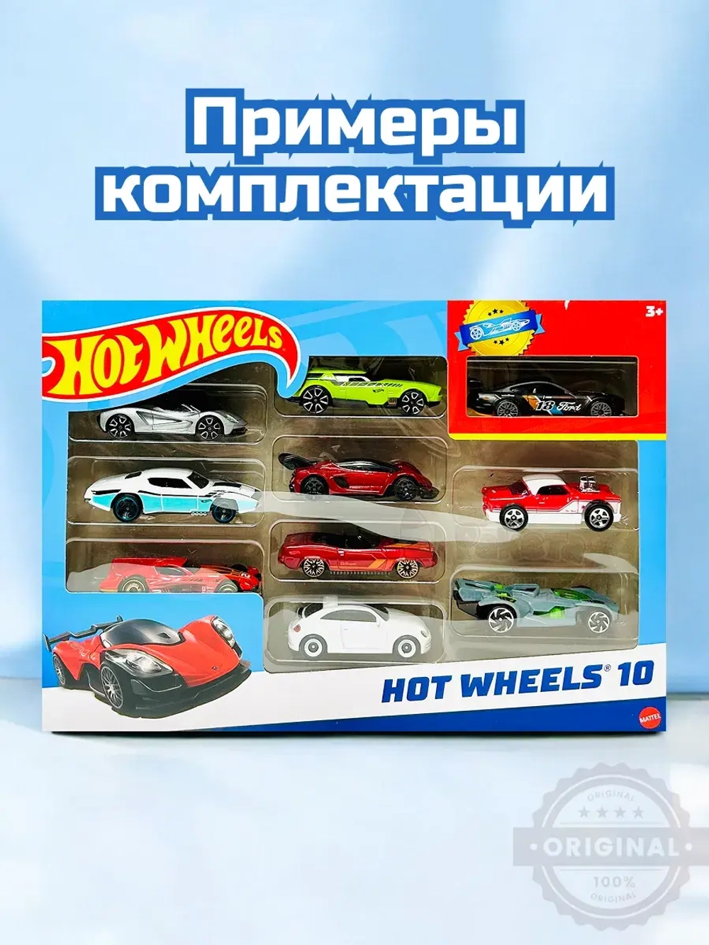 Набор из 10 машинок Хот Вилс