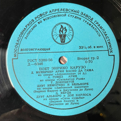 Винтажная виниловая пластинка LP Энрико Карузо Enrico Caruso Поет (СССР 1961) Ариозо Канио Из Оперы Паяцы
