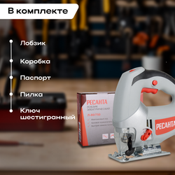 Лобзик электрический РЕСАНТА Л-80/750