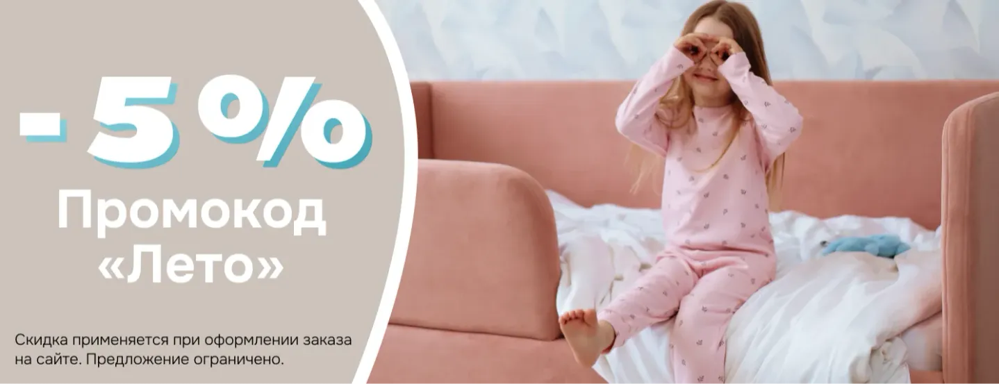 Скидки на весь ассортимент -5%