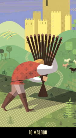 Таро Калейдоскоп (RUS)