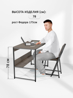 Стол письменный SKOLA