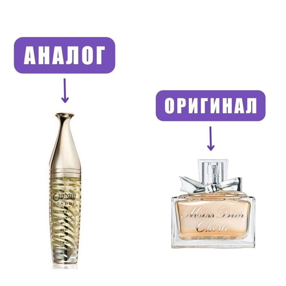 LATTAFA SONDOS edP 100ml unisex
