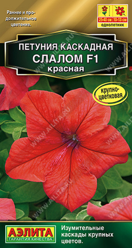 Петуния Каскадная слалом F1 красная 10шт Аэлита