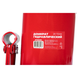 Домкрат гидравлический бутылочный 20т 235-445мм ARNEZI R7100215