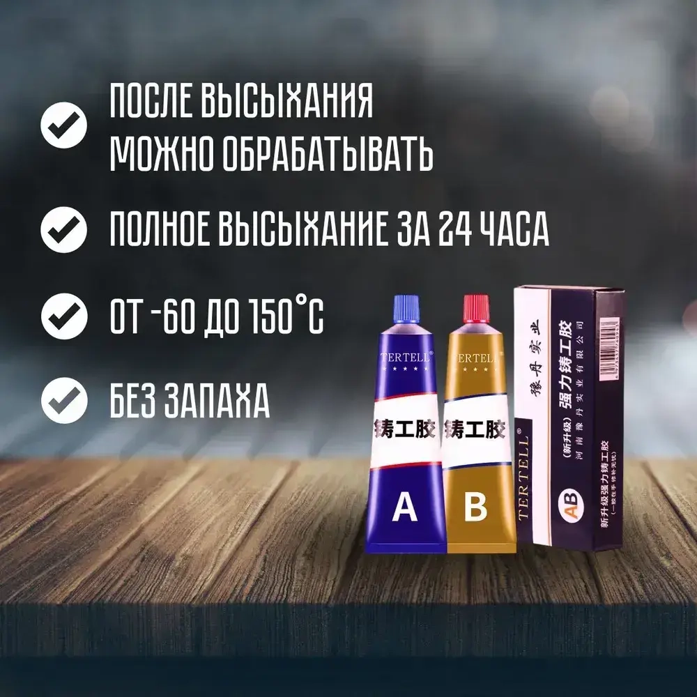 Холодная сварка 70 мл 0.07 кг, 1 шт.