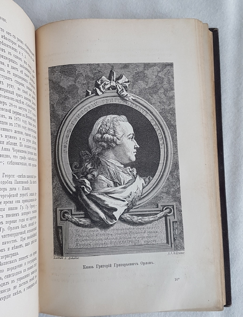 "Забытое прошлое окрестностей Петербурга". М.И. Пыляев. 1889 г. - редкая книга