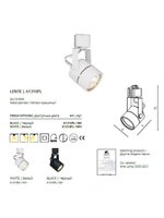 Трековый светильник Трековый светильник Arte Lente A1310PL-1BK