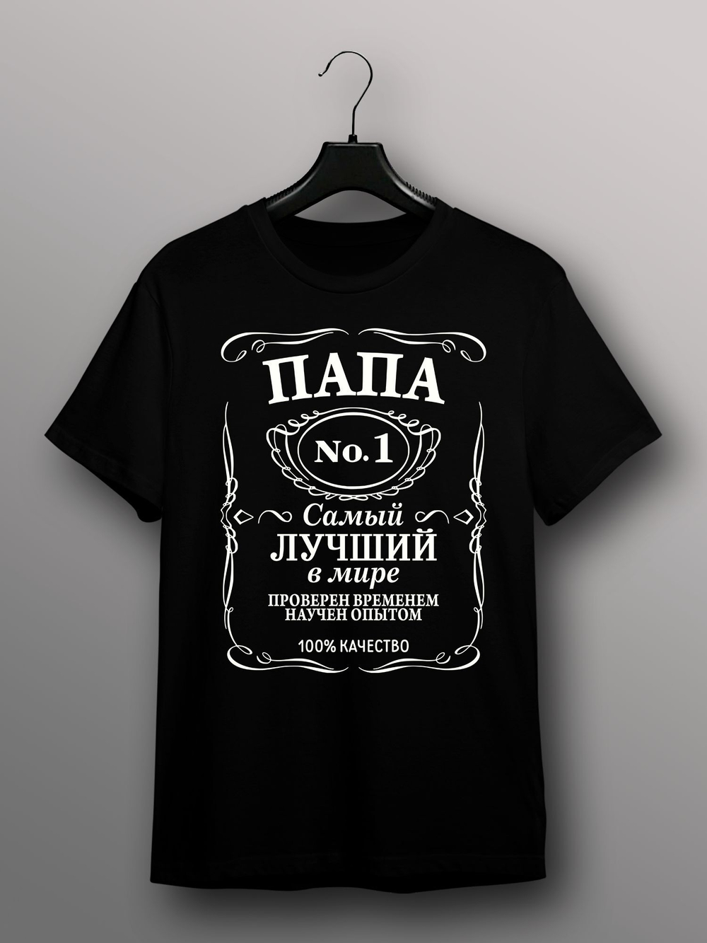 Футболка Папа самый лучший в мире jack label