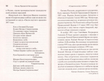 Икона Пресвятой Богородицы "Спорительница хлебов". Чудеса. Акафист. Канон. Молитвы. Информация для паломников
