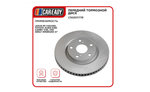 Тормозной диск CAREADY, для LEXUS, TOYOTA, GEELY, вентилируемый, передний, серый арт. C502011778