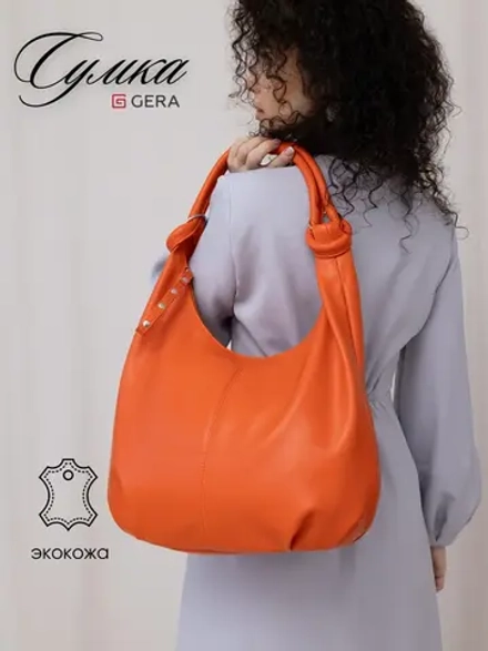 Сумка через плечо шоппер