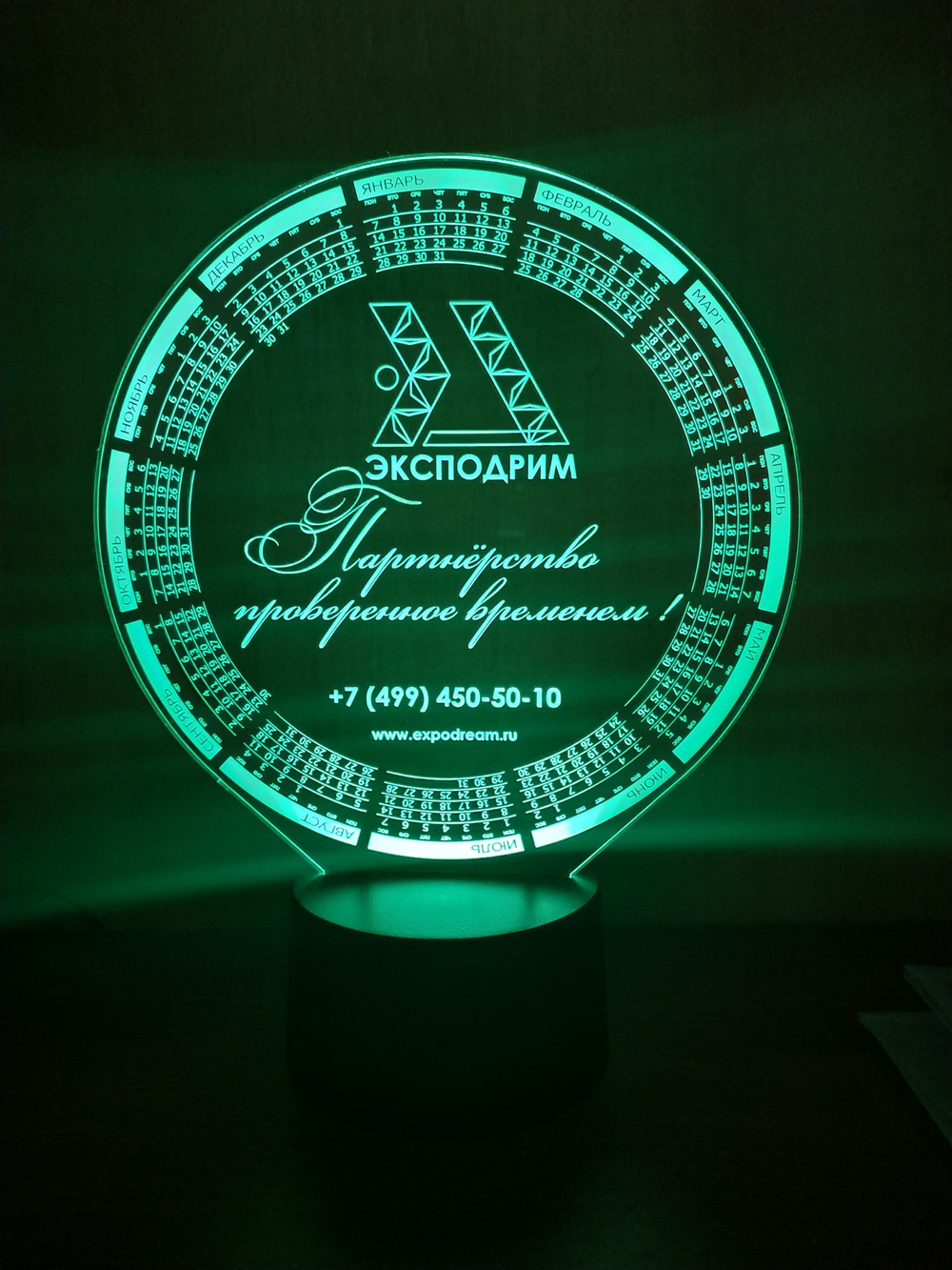 Цифровой календарь