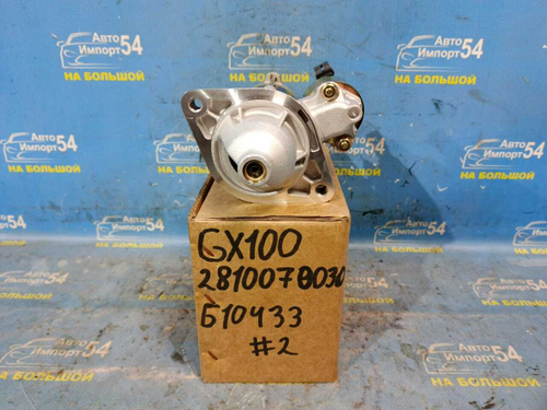 Стартер TOYOTA MARK 2 1996-2004