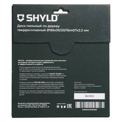 Диск пильный по дереву SHYLD 185х30/20/16мм 40Т (20130)
