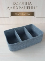 Органайзер для косметики плетеный