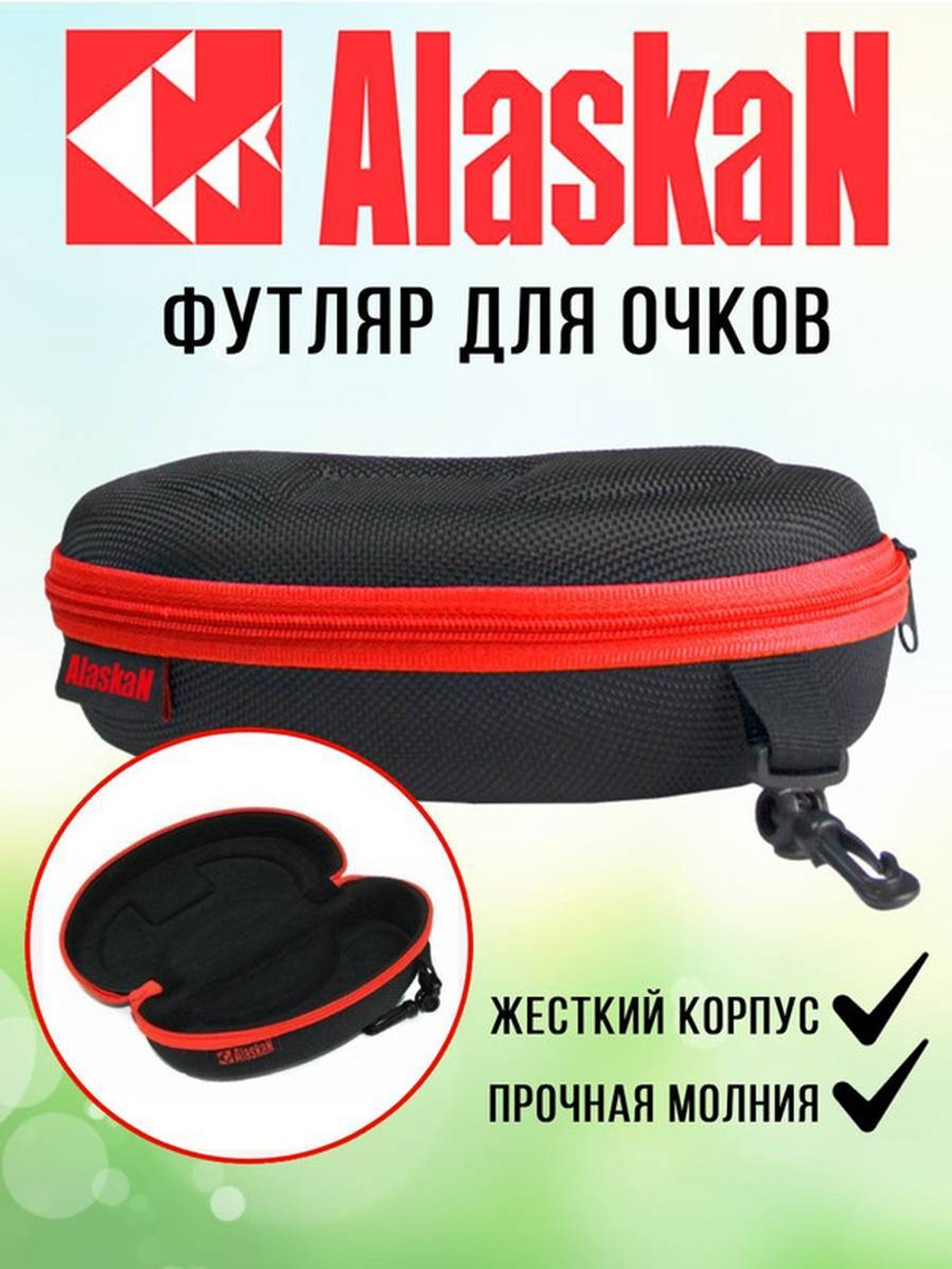 Жесткий прочный водонепроницаемый чехол для очков для рыбака