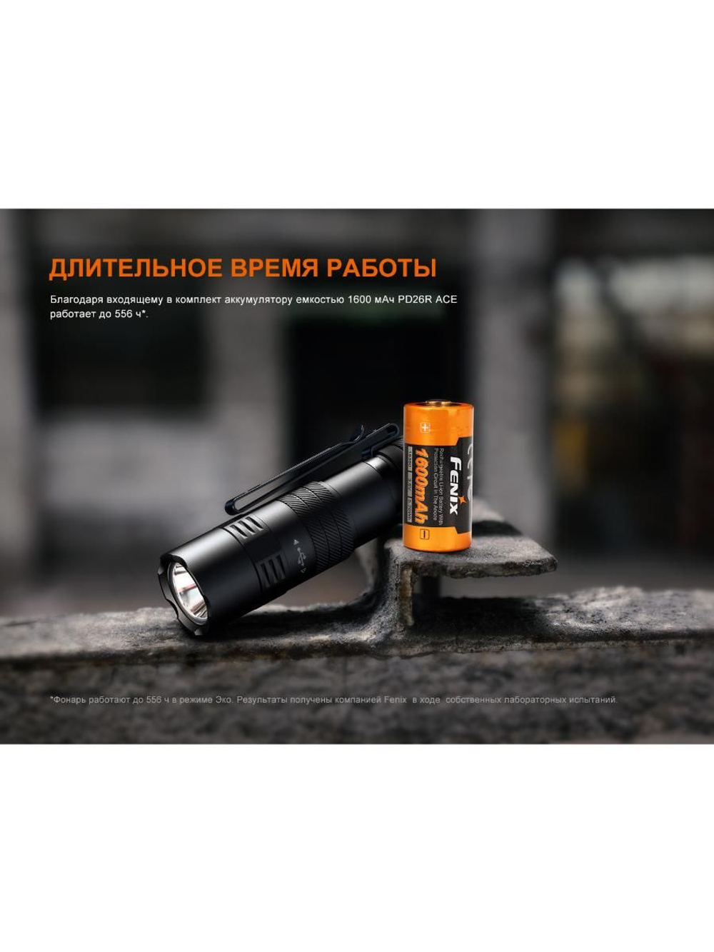 Фонарь Fenix тактический PD26R ACE 1300 люмен